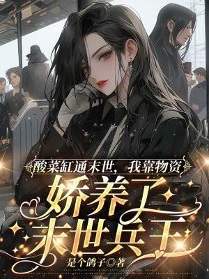 酸菜缸是什么意思