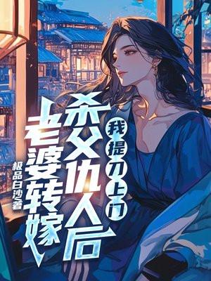 妻子改嫁孩子的抚养权能要回来吗