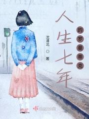 一生的罗曼蒂克 一生的罗曼蒂克