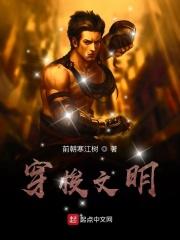 穿越文明走廊搭配