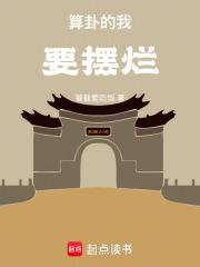 算卦这东西到底准不准