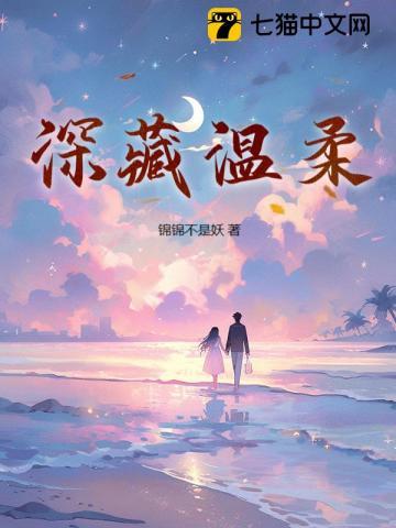 要离婚时他追红了眼第124章