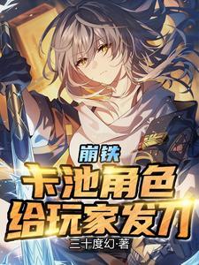 崩三黑铁怎么获得
