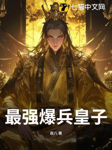 最强兵王之强势崛起在线阅读