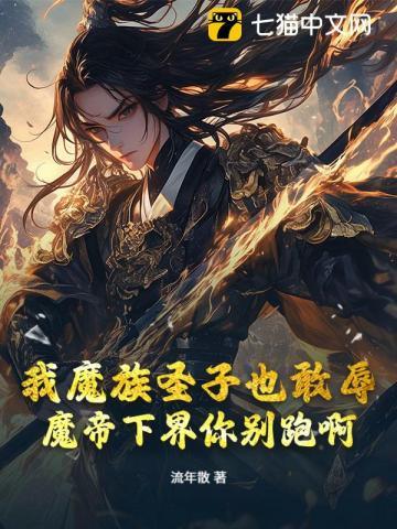 魔帝自称什么