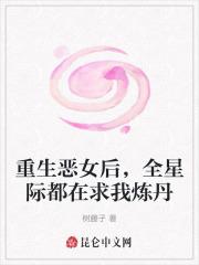恶女重生之后怂了