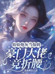 炮灰娇气媳