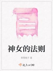 神女百科