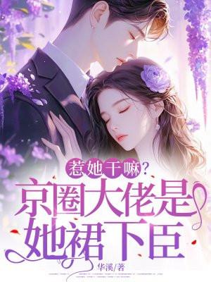 京圈大佬排行