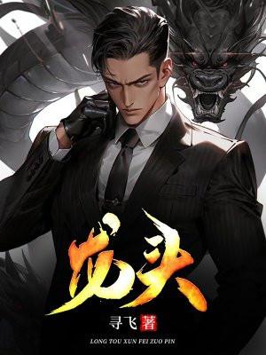 龙头鱼图片