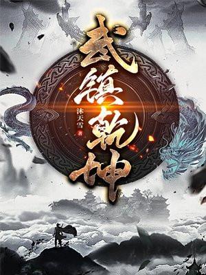 乾坤武校