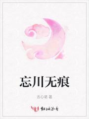 忘川河