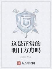 这明日方舟也太真实了