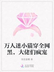 万人迷猫君电影