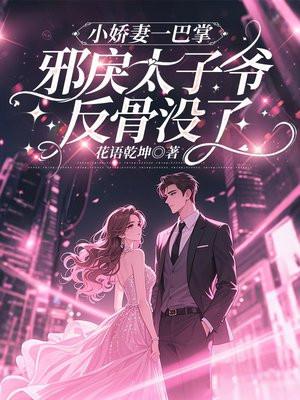小娇妻啥意思?