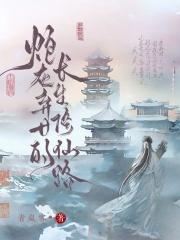炮灰弃妇