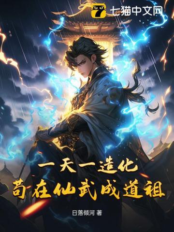 鸿蒙造化鼎