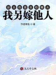 把前夫卖给富婆犯法吗 把前夫卖给富婆犯法吗