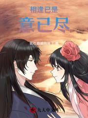 相逢已不易