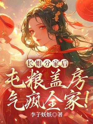 长姐有财