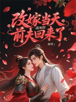 一女二夫