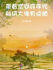 带着空间穿越年代文炮灰