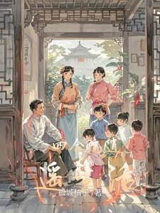 四合院亿万富豪的逍遥人生