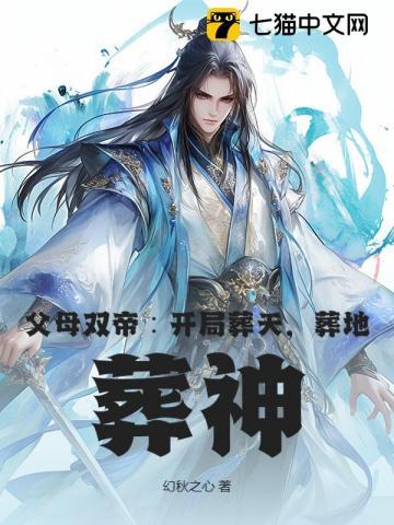主角父母双亡的都市