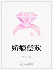 娇瘾内容
