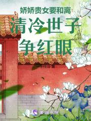 娇宠贵女全本免费阅读