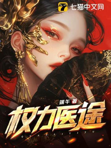 权力仕途免费全文阅