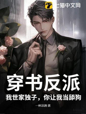 你让我当舔狗免