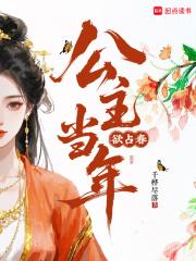 公主当年欲占春打一动物