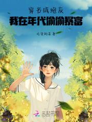 穿书后我成了炮灰前妻免费