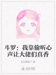 斗罗我偷盗