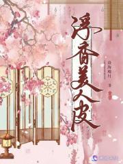美人在骨不在皮