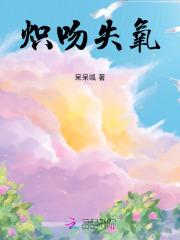 炽吻免费
