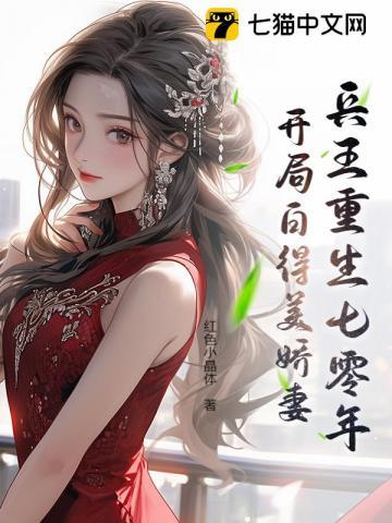 重生兵王的