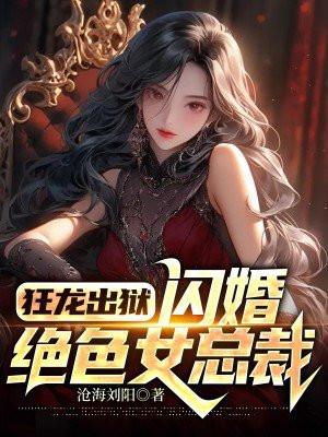 狂龙宠妻