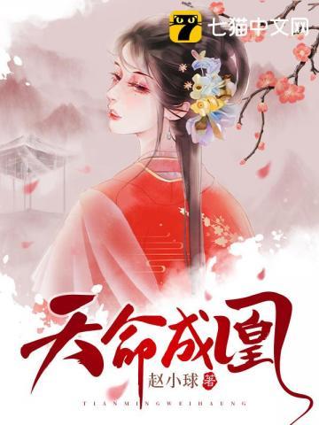天命成凰特工狂妃