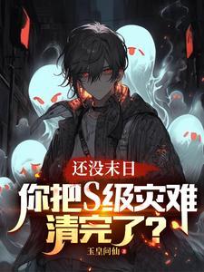 末日 灾难片