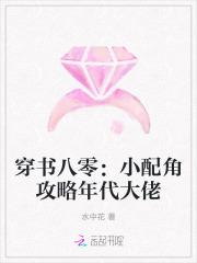 穿书女配八零推荐