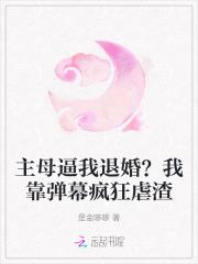 主母boss又精分了免费阅读