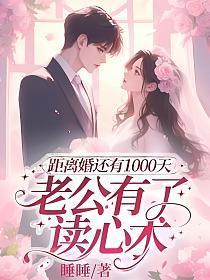 距离我们离婚