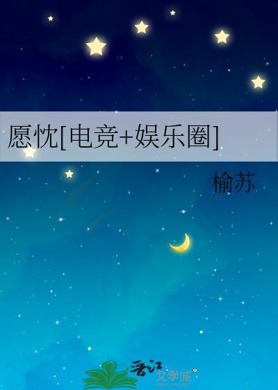 影帝的小甜妻免费阅读