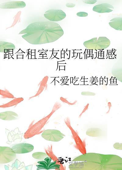 合租室友的日常