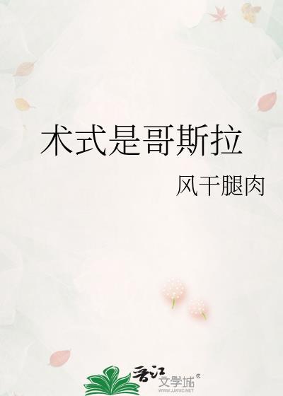 哥斯拉解释