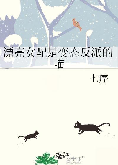 飘亮的女配