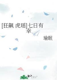 [狂飙