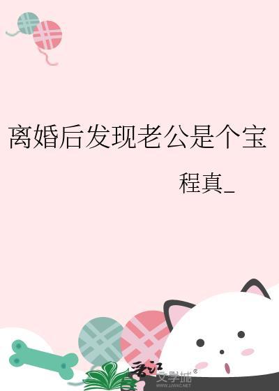 离婚后发现老公有孩子了可以告吗